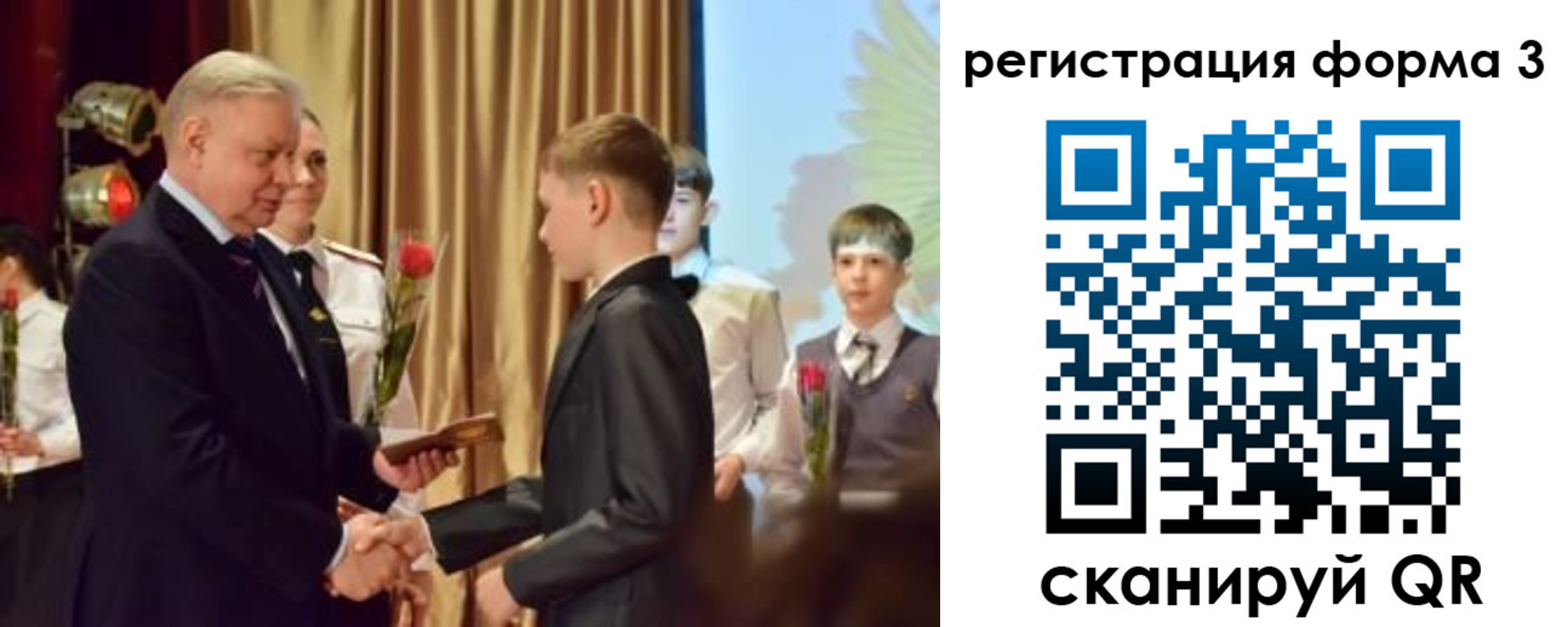 форма 3 в Красноярском крае