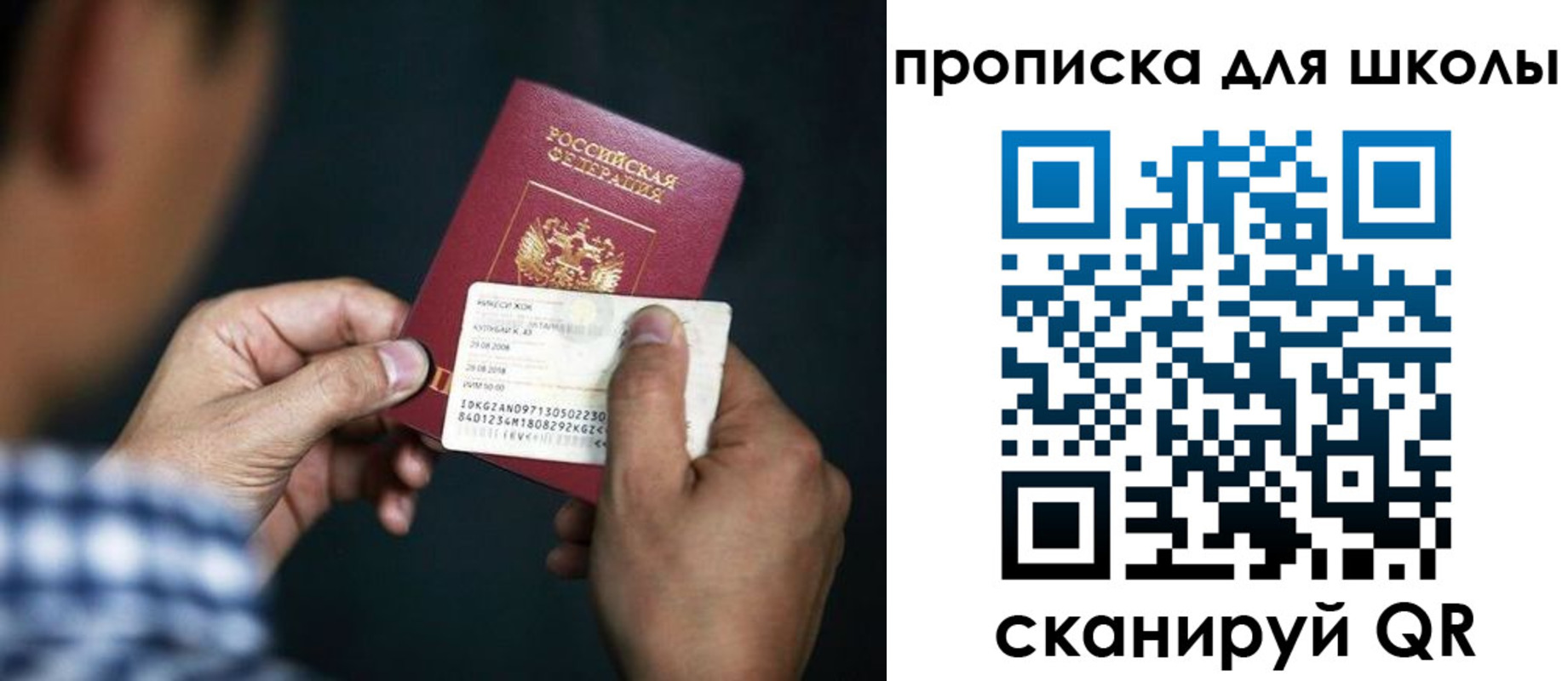 регистрация для дет. сада в Красноярском крае