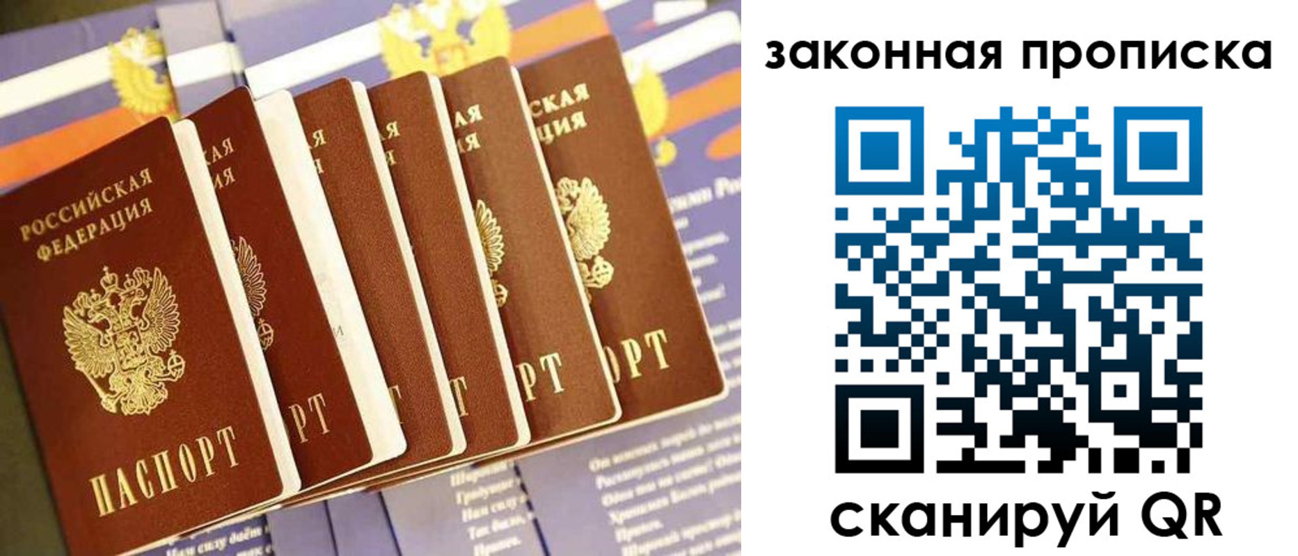 временная регистрация в Красноярском крае