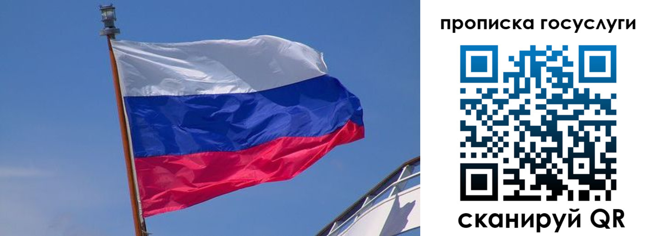 временная регистрация купить в Красноярском крае
