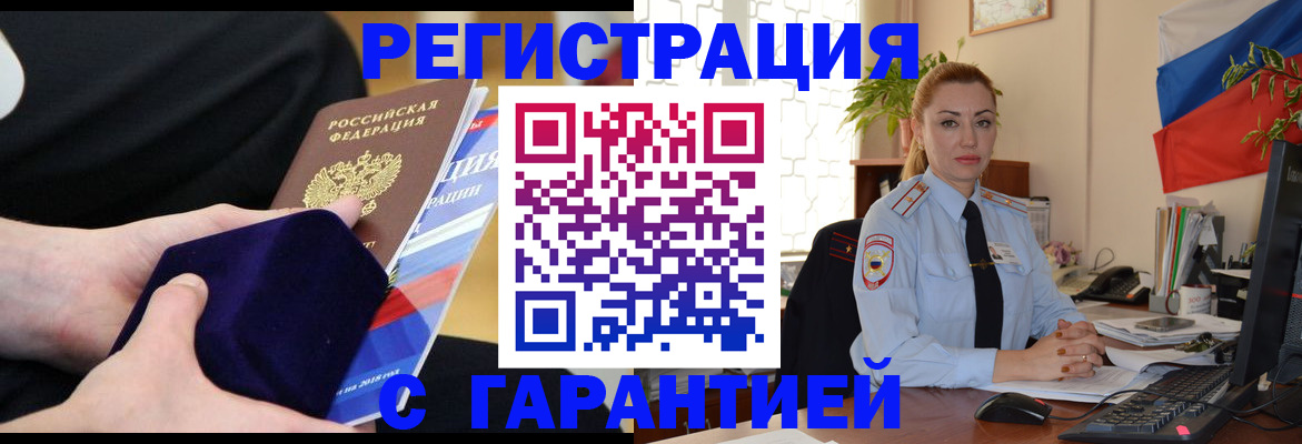 временная регистрация гарантия в Красноярском крае
