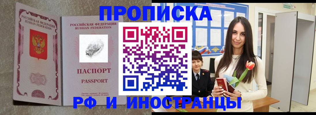 временная регистрация для всех в Красноярском крае