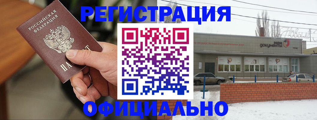 временная регистрация законно в Красноярском крае