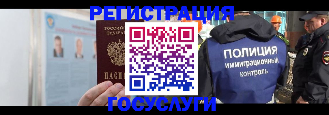 временная регистрация для всех в Красноярском крае