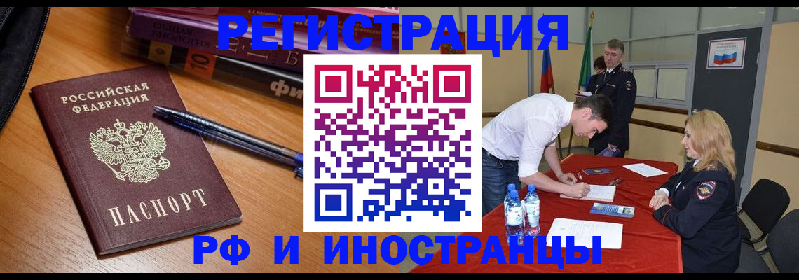 временная регистрация для всех в Красноярском крае