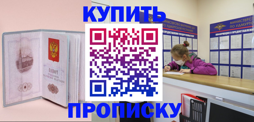 прописка для кредита в Красноярском крае