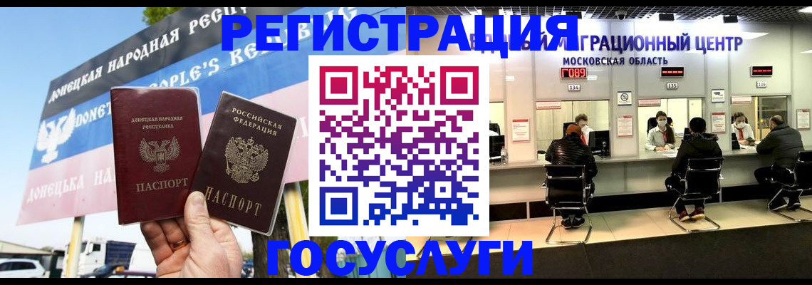 временная регистрация в Красноярском крае