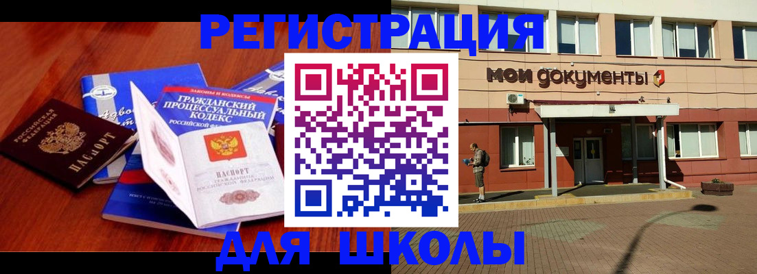 прописка в квартире в Красноярском крае